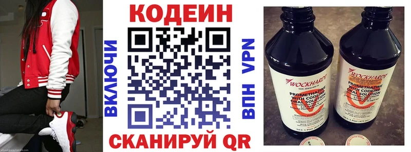 где найти Бугульма Кодеин напиток Lean (лин)