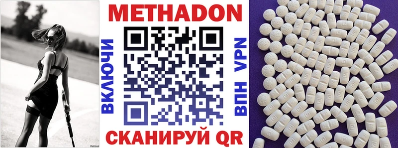 МЕТАДОН белоснежный  Бугульма 